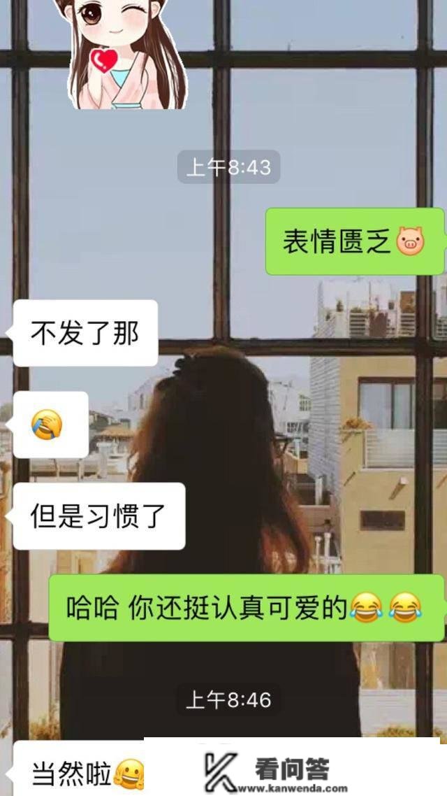 老司机实战案例：那么聊天，快速约到妹子