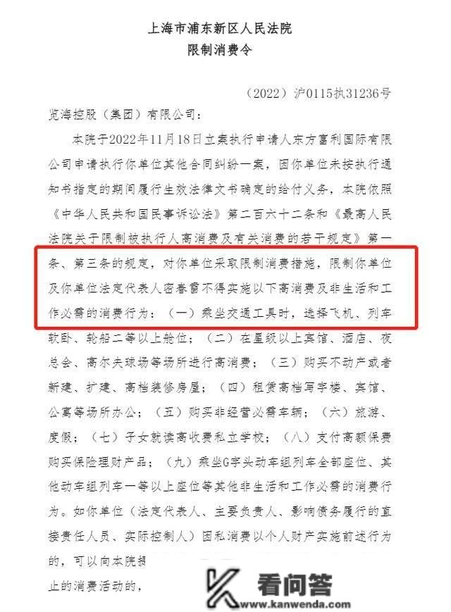 董卿丈夫密春雷被限造消费！前年财产超100亿，现在被逃债成“老赖”