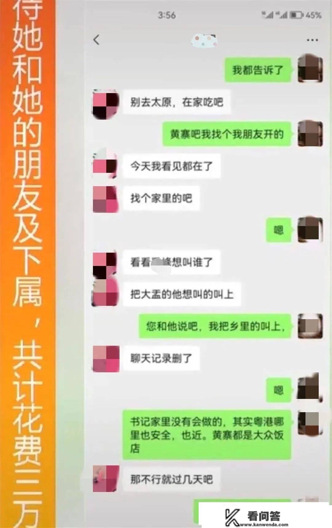 太原市阳曲县被曝“吃拿卡要”的乡党委书记被查了