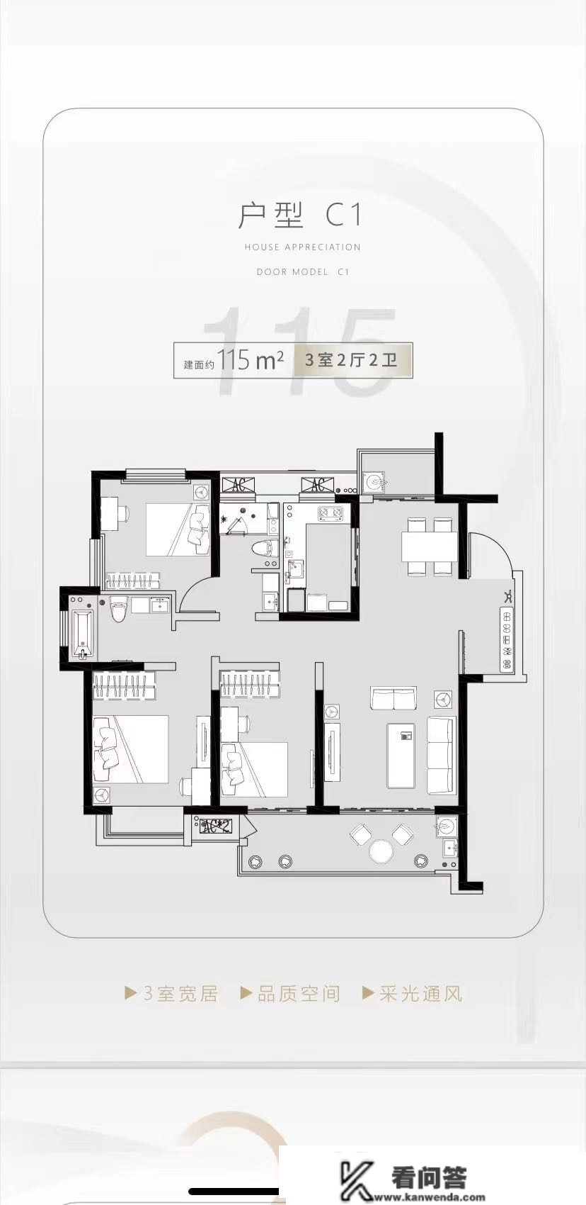 建滔菁庭​售楼处房源信息！请看图文解析↓