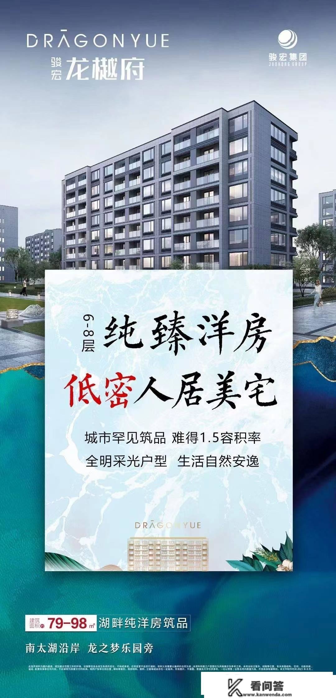 湖州龙樾府楼盘详情,房价走势,房源信息,楼盘概略