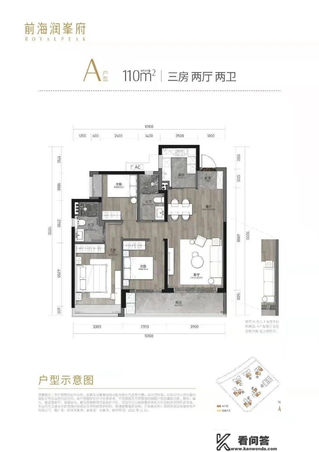 深圳【前海润峯府】售楼处德律风:400-630-0305转1111【售楼中心】最新房源信息