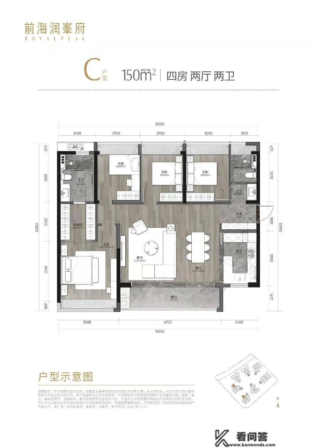 深圳【前海润峯府】售楼处德律风:400-630-0305转1111【售楼中心】最新房源信息