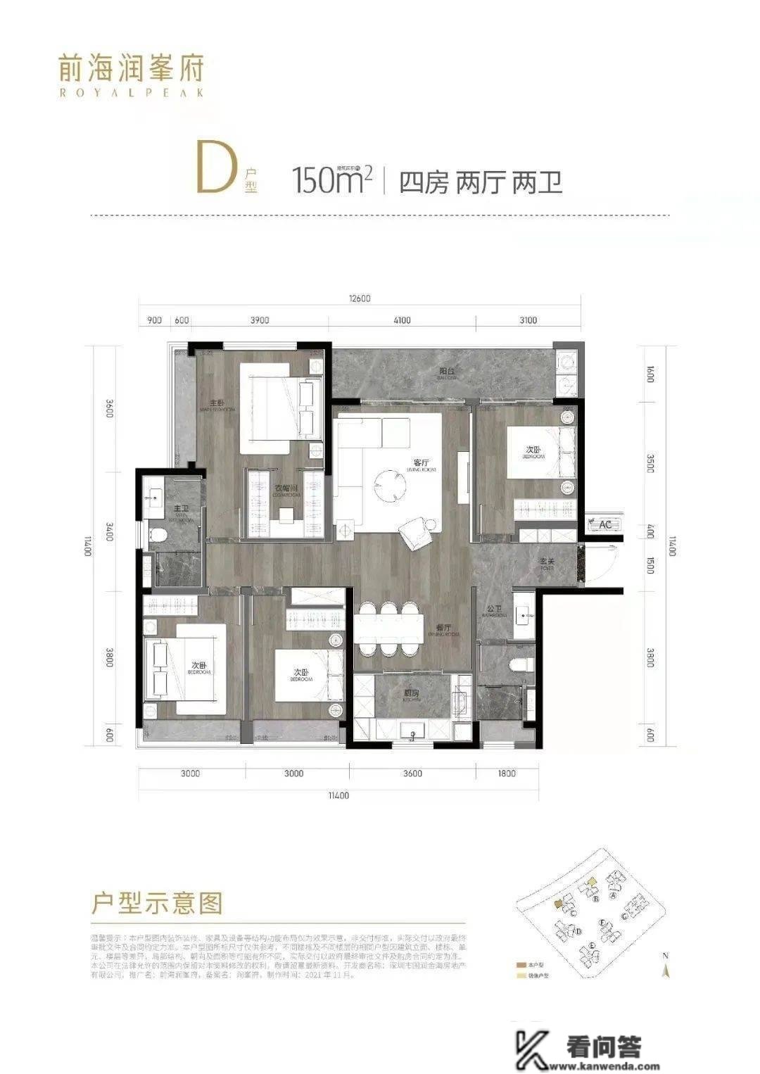 深圳【前海润峯府】售楼处德律风:400-630-0305转1111【售楼中心】最新房源信息