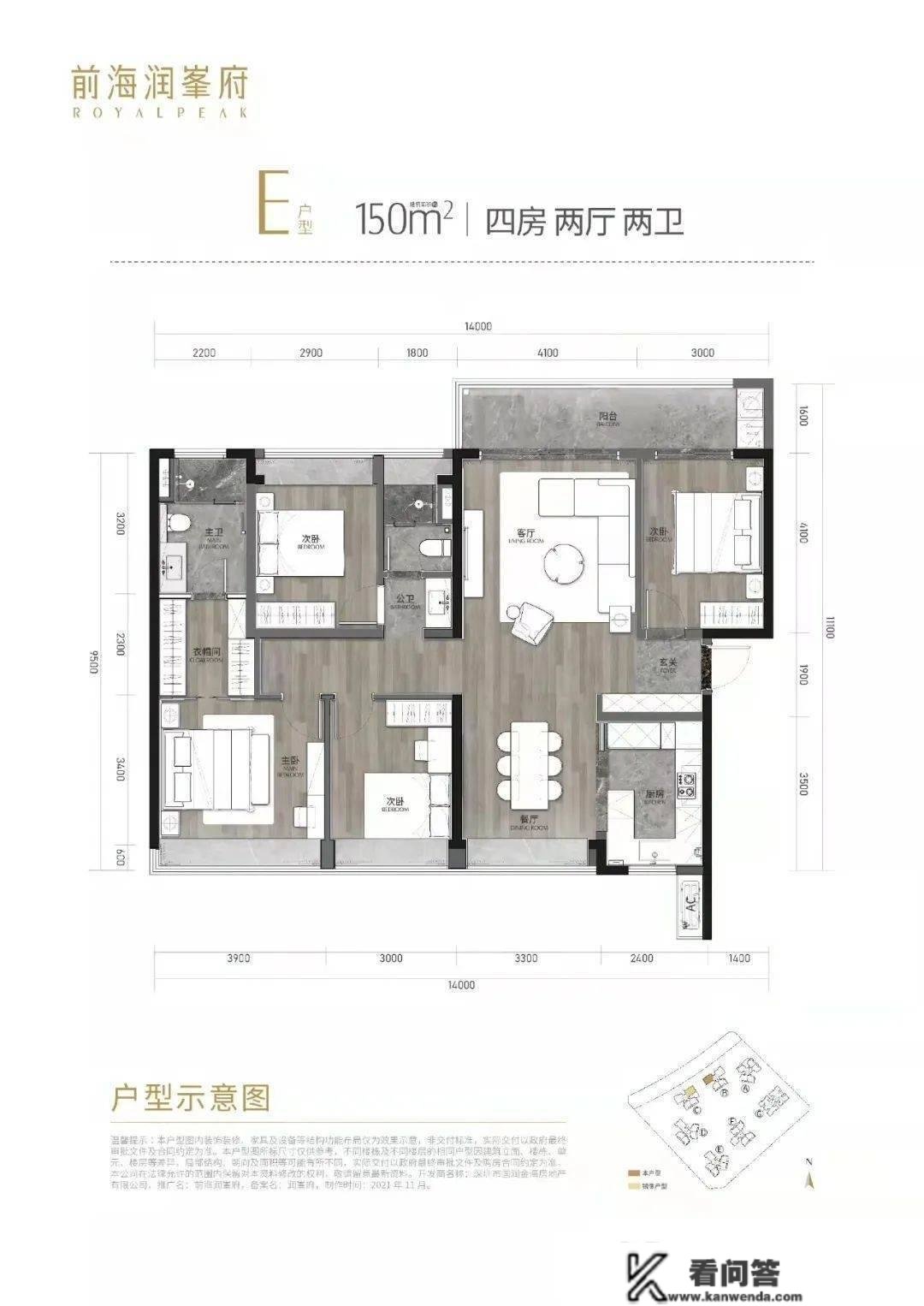 深圳【前海润峯府】售楼处德律风:400-630-0305转1111【售楼中心】最新房源信息