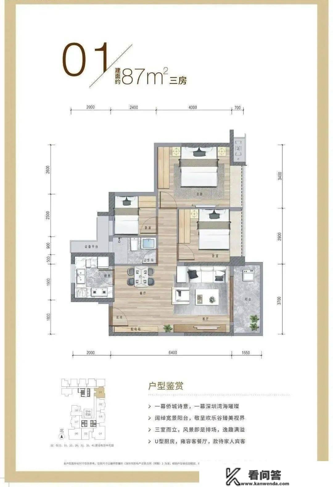 2023最新房源信息：深圳 深业鹤塘岭花园售楼处400-630-0305转1111售楼中心