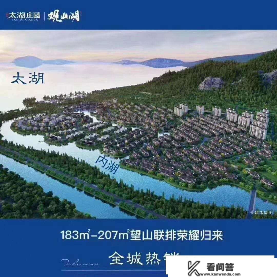 太湖庄园【万泽太湖庄园】太湖庄园不雅山别墅欢送您！