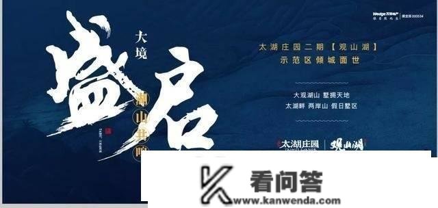 万泽太湖庄园不雅山湖——精工匠琢，只为触摸生活最实在的量感