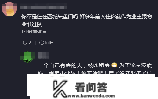 51岁央视主持赵普自曝没房子！在北京租房住，能省100多万
