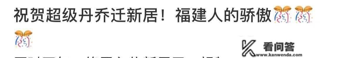 林丹乔迁新居豪宅曝光！7000万洋房前砌巨型石雕，内部拆修似宫殿