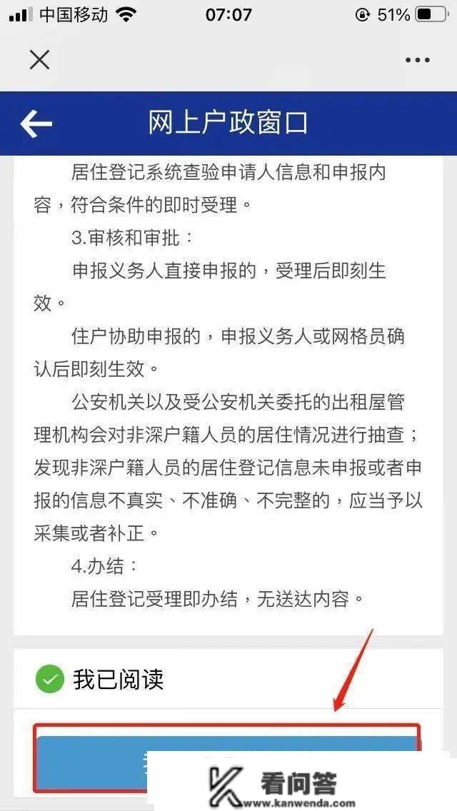 还没办的抓紧！在深圳租房的那件事别忘了做！近期搬场的更要留意！