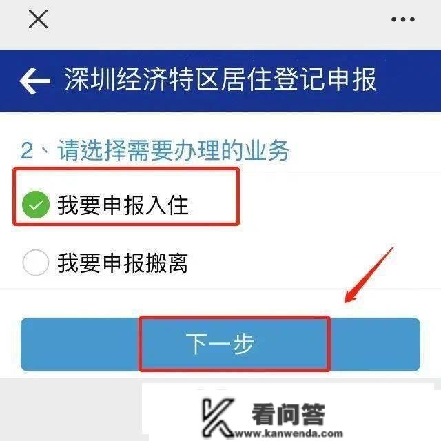 还没办的抓紧！在深圳租房的那件事别忘了做！近期搬场的更要留意！