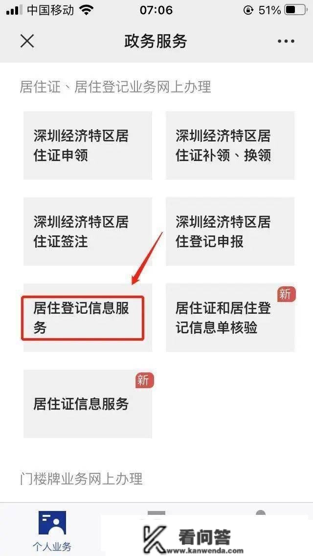 还没办的抓紧！在深圳租房的那件事别忘了做！近期搬场的更要留意！