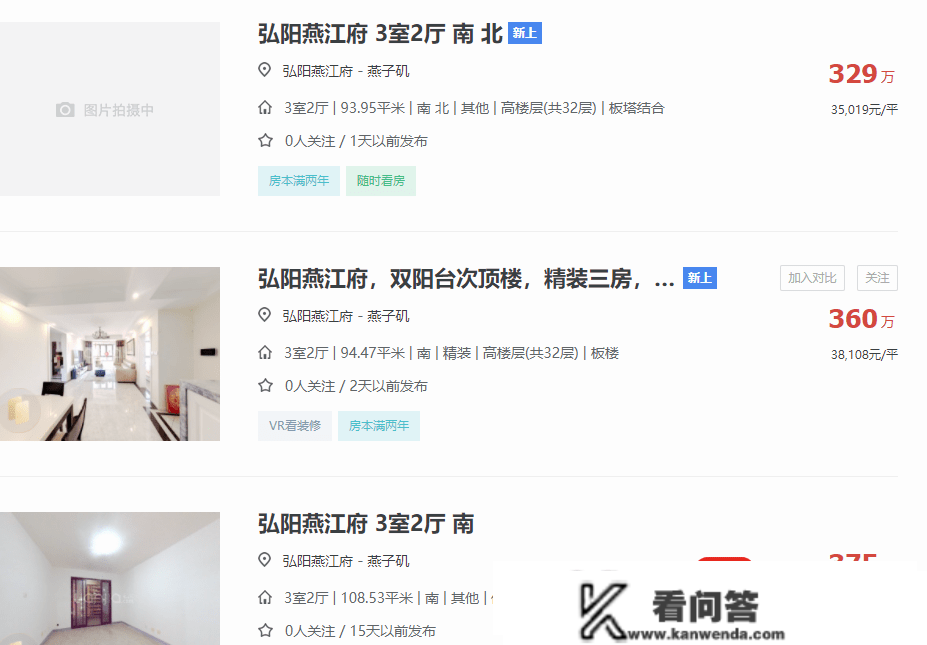 南京二手房议价空间收窄降至去年8月以来新低，卖房人话语权加强