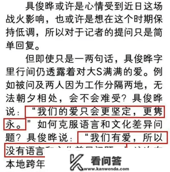 具俊晔不会和大S离婚，他去新加坡赚钱买房子了