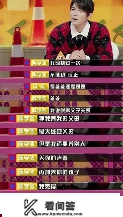 阻遏父亲再婚，回绝给后妈买房子，陈学冬婉言：没责任、没义务