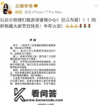 李湘三亚租房曲播，退房后垃圾成山？房东回应：强烈要求才扫除！