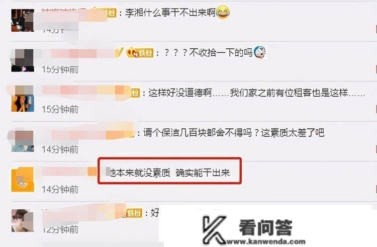 李湘三亚租房出镜，退房后房间惨绝人寰，现场像被掳掠！