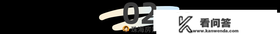 珠海买房&amp;入户政策（2023版）