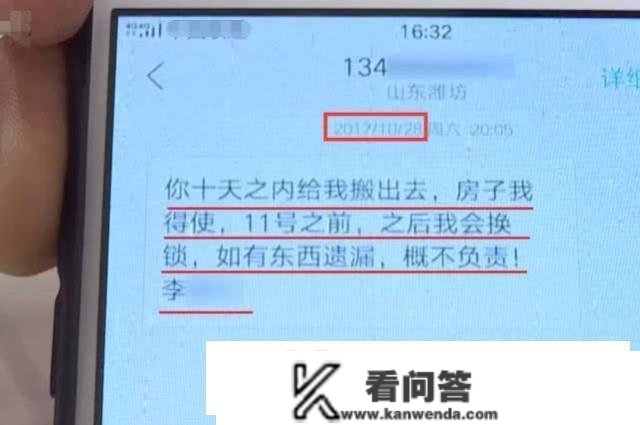 付6万定金买二手房，实房主撬门收房？房主：我儿子收钱不算数