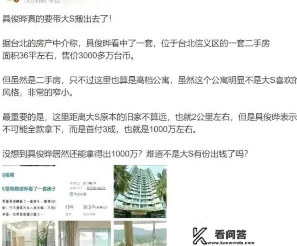 具俊晔复出承受采访，再度剖明大S：爱能处理一切，曝欲买二手房