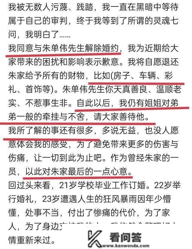 大衣哥新儿媳陈萌也起头曲播带货？还晒北京房产证炫富，她怕是第二个陈亚男？