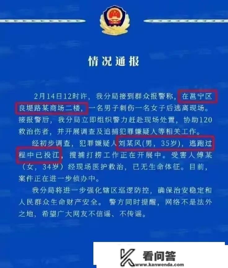 恋人节南宁万达茂砍人事务：疑女方出轨！