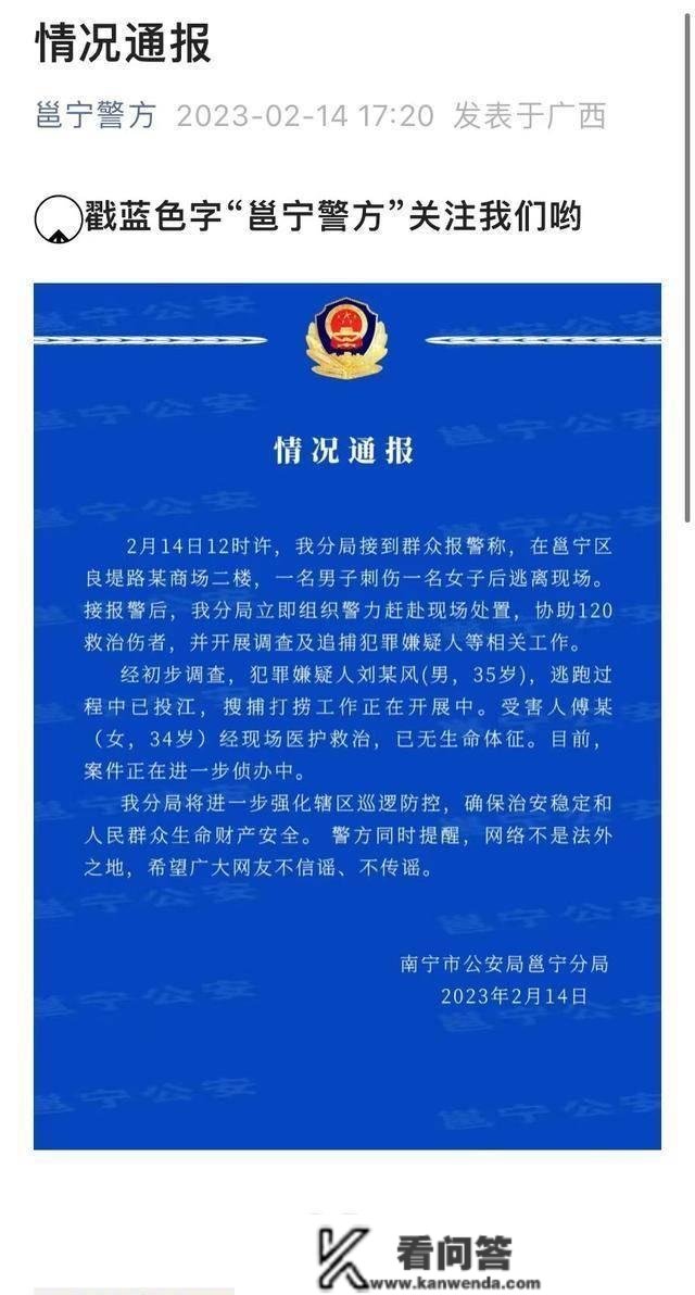 广西万达茂刺人案，被害女子其实悲凉，行凶须眉搜捕打捞成为重点！