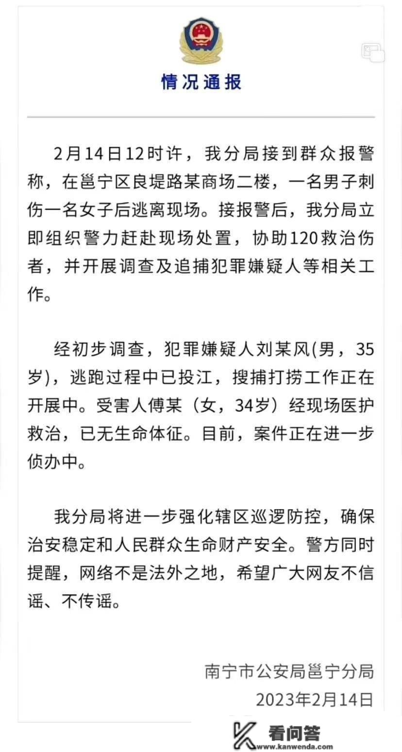 南宁万达茂恋人节须眉持刀伤人，远离暴力男从以下几点动身