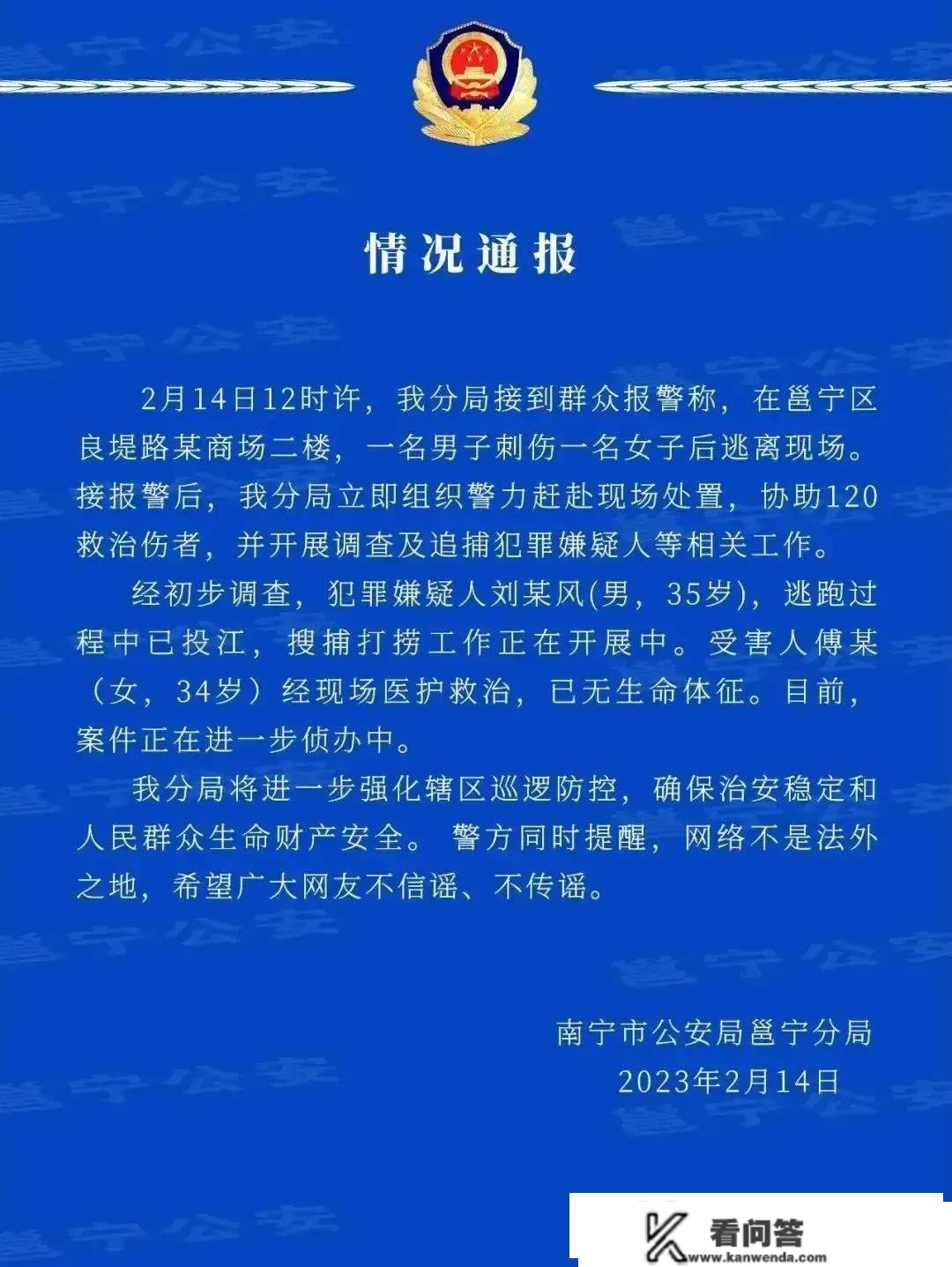 广西南宁万达茂血案留给每一位女性出格是年轻女性的深入教训