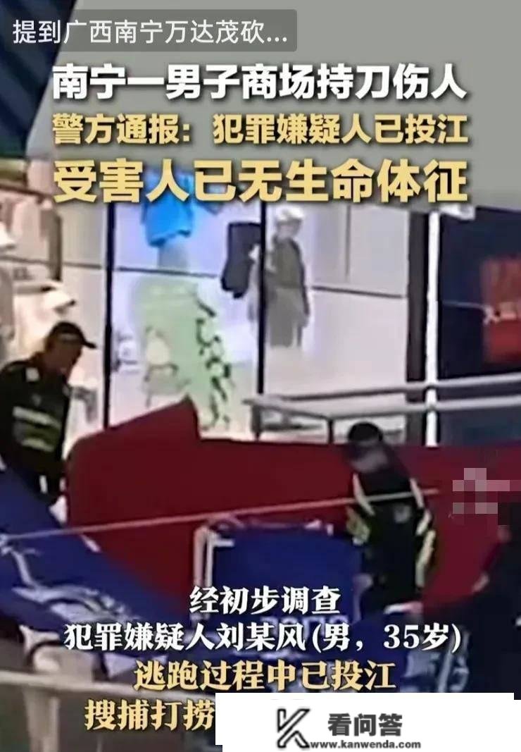 广西万达茂，一须眉连捅数刀致女方身亡，本相让女孩们瑟瑟发抖