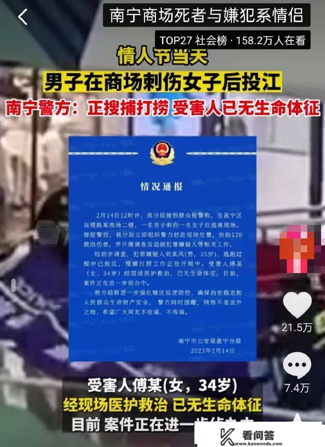 广西万达茂，一须眉连捅数刀致女方身亡，本相让女孩们瑟瑟发抖