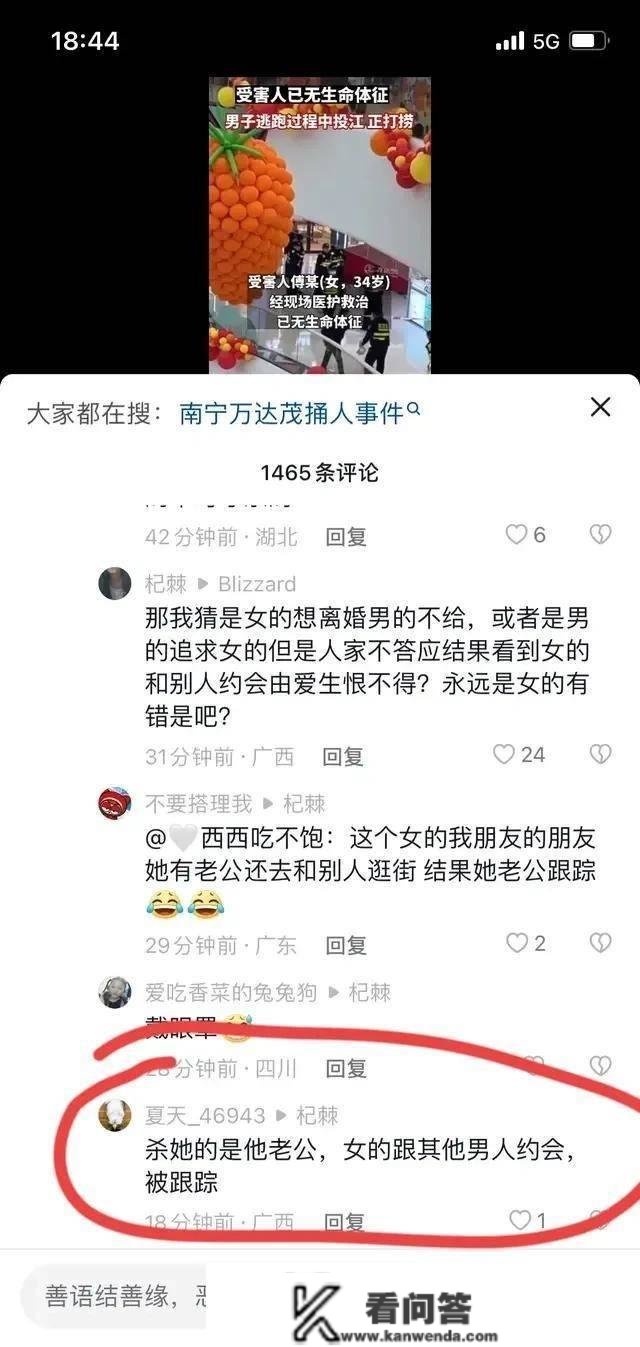 连捅27刀，广西万达茂捅人案女子已亡，为何那么多人同情行凶者？