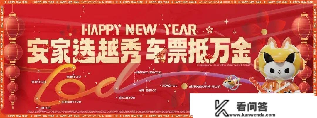 TOD火翻天！去年广州买房人，每10万就有1万砸向它