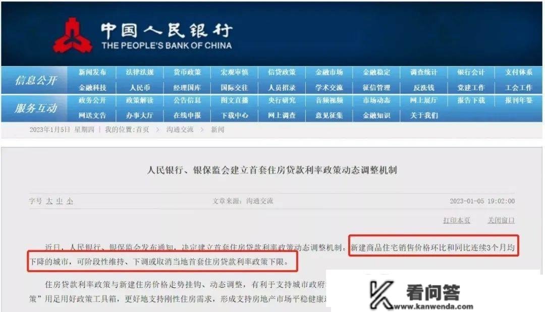 2023广州买房限购、贷款政策大全！买不买房都要看！