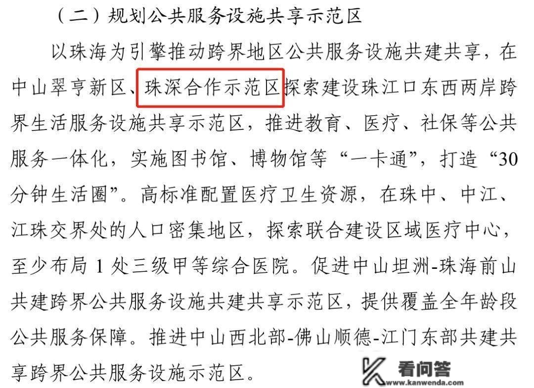 珠海房产网重磅！珠海或将参加深圳都会圈？