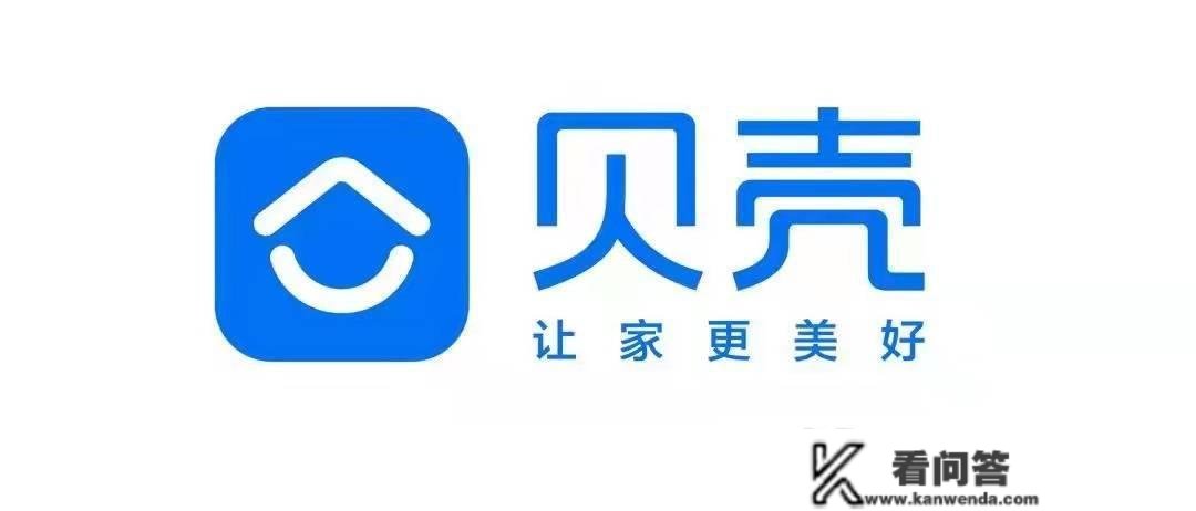 青岛贝壳你问我答——查询新楼盘能否能够利用公积金