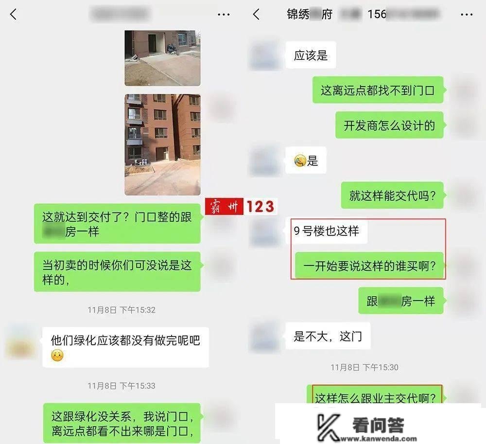 霸州业主曝光新楼盘宣传和现实不符！说好的入户大厅呢？