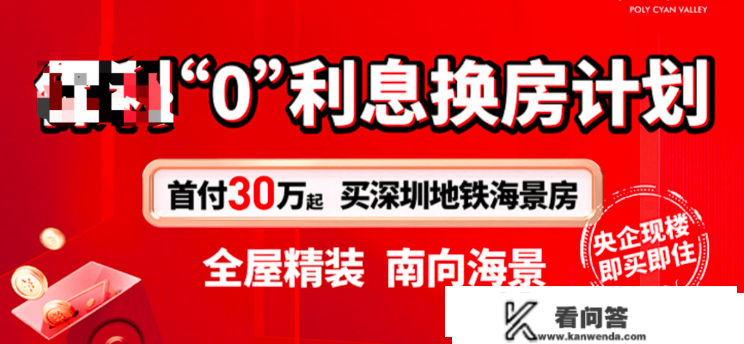 要回暖了？深圳新房成交面积环比张超80%，有楼盘起头涨价了…