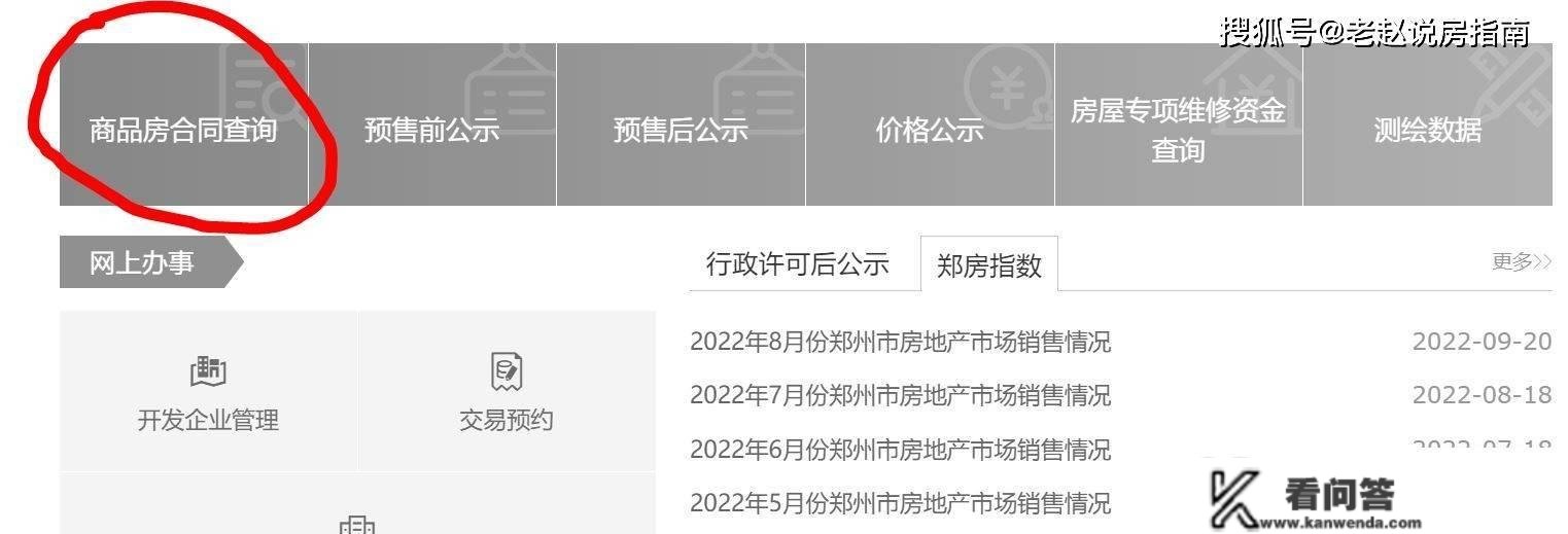 网上就有2种路子能够查询小我房产信息，竟然良多人还不晓得