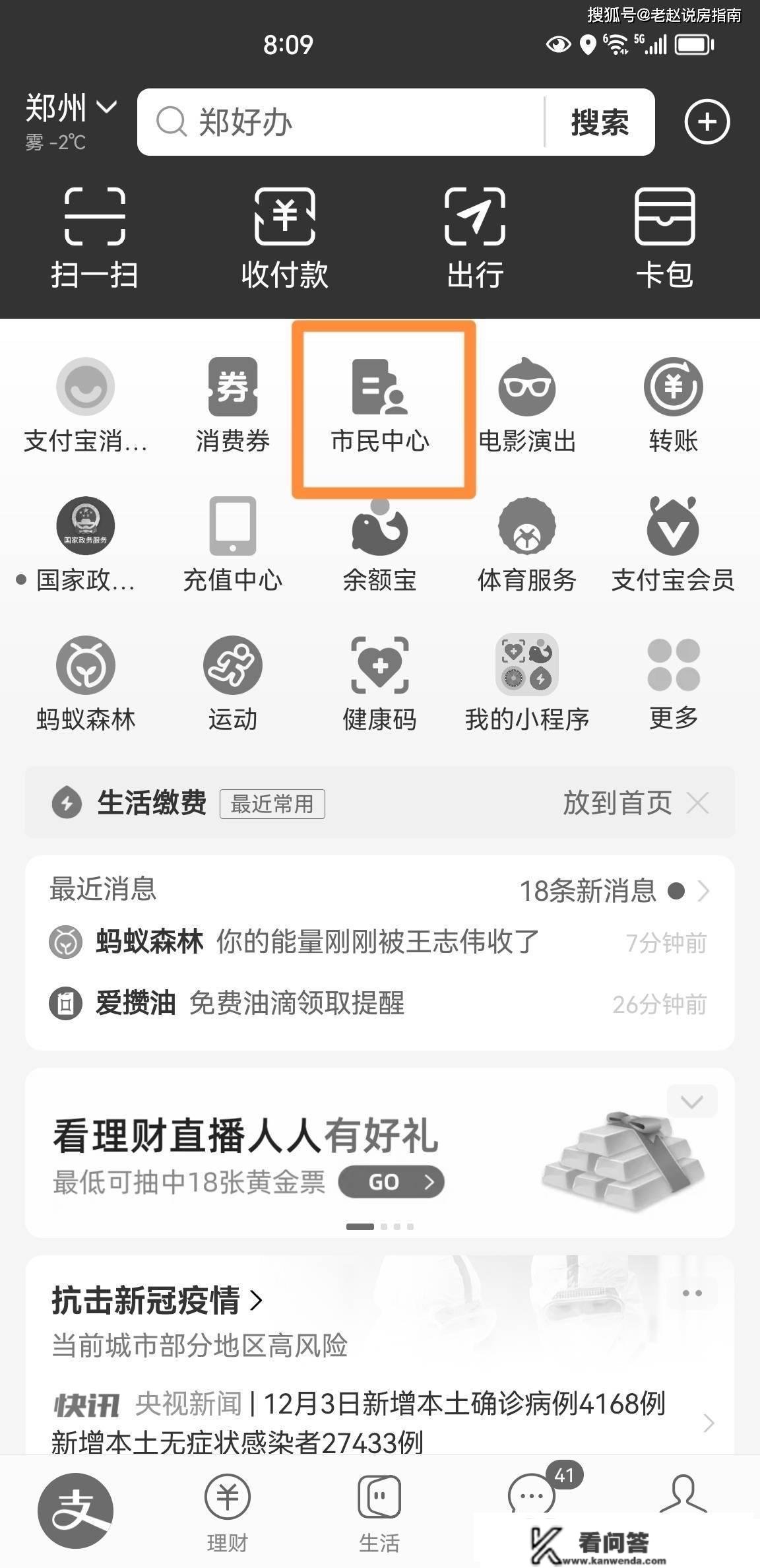 网上就有2种路子能够查询小我房产信息，竟然良多人还不晓得