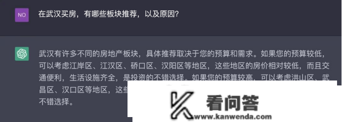 关于武汉房地产现状，对​ChatGPT七连问——啥也不是！