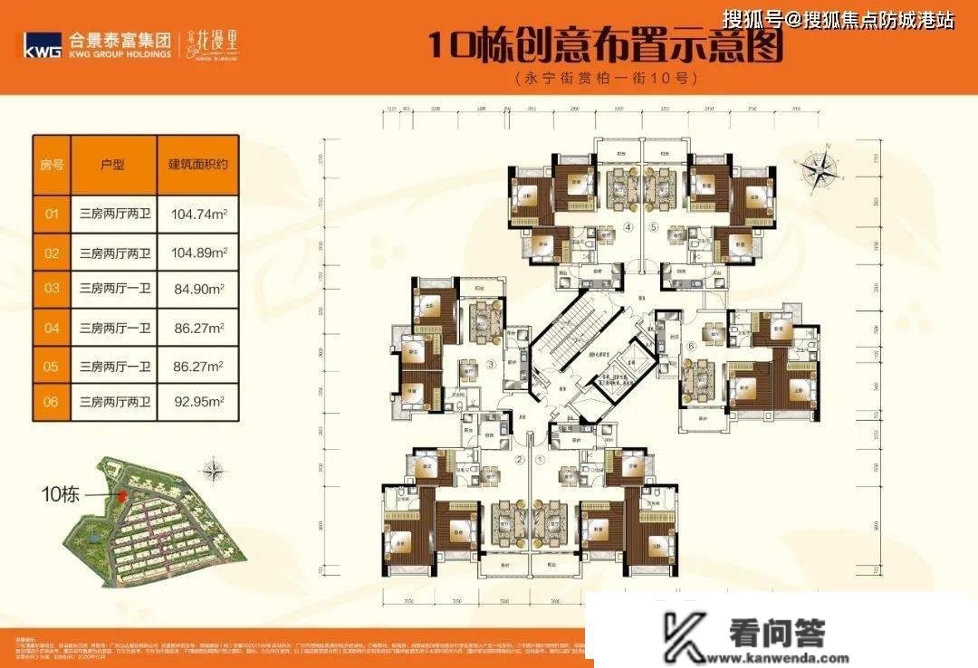 广州合景誉山国际欢送您_实时房价_优惠_学区_合景誉山国际网上售楼部