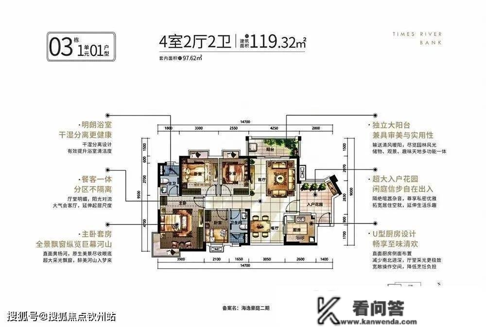 珠海斗门时代水岸（珠海新房）详情丨售楼处欢送您~最新户型_价格