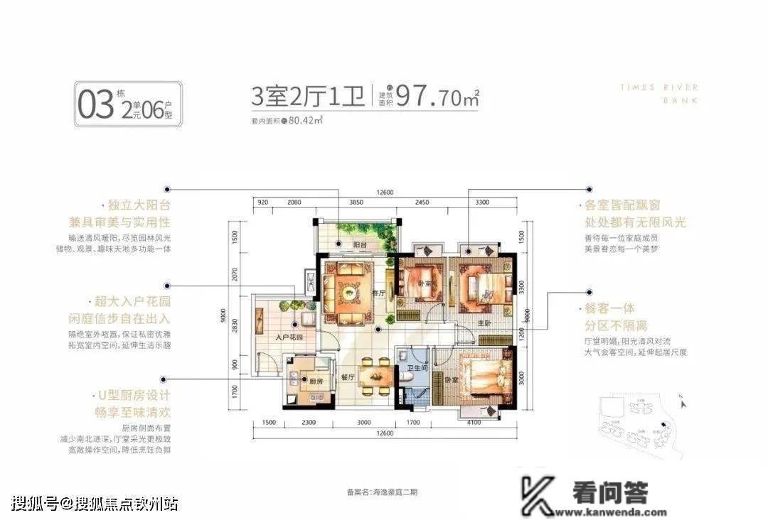 珠海斗门时代水岸（珠海新房）详情丨售楼处欢送您~最新户型_价格