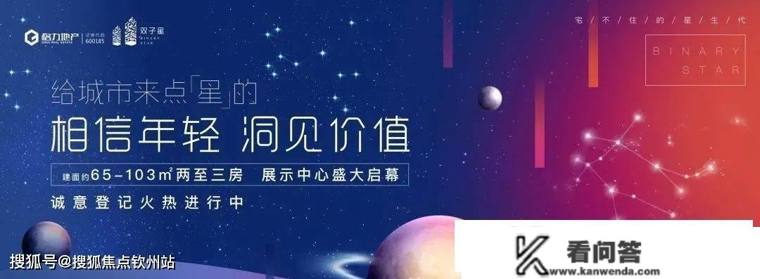 珠海斗门格力双子星（珠海新房）详情丨售楼处欢送您~最新户型_价格