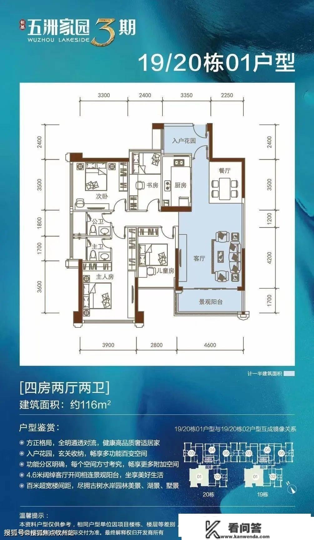 珠海斗门恒基·五洲家园（珠海新房）详情丨售楼处欢送您~最新户型_价格