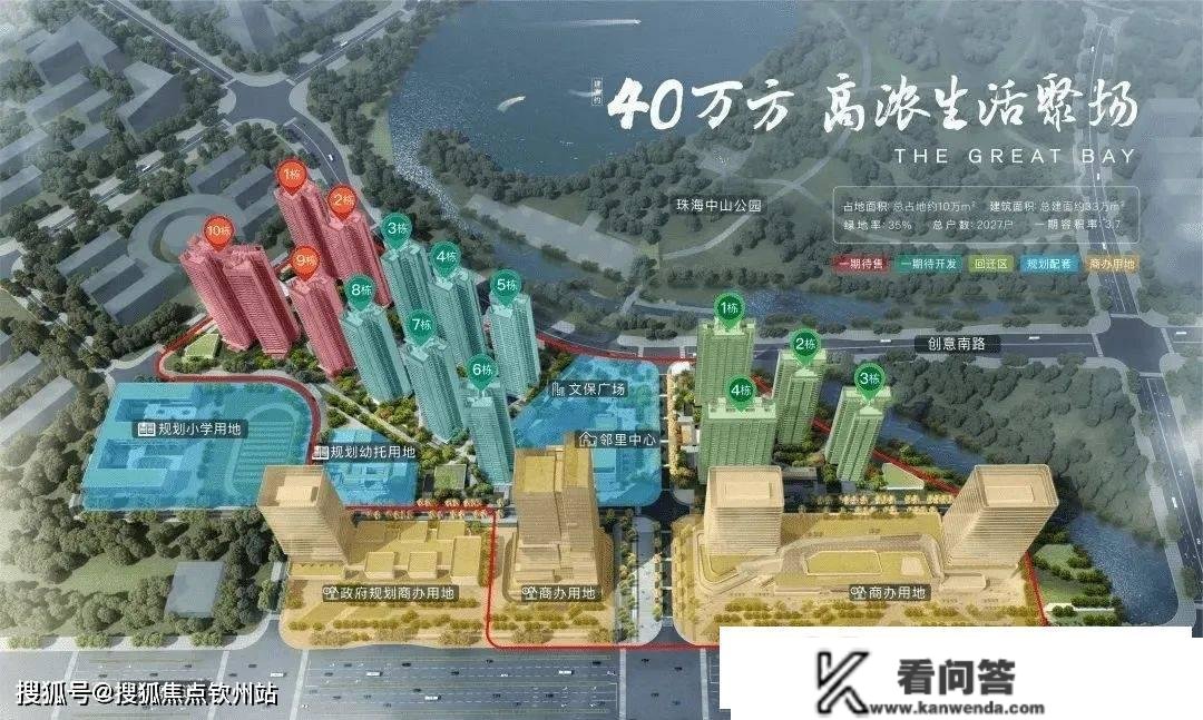 珠海香洲仁恒滨海湾（珠海新房）详情丨售楼处欢送您~最新户型_价格