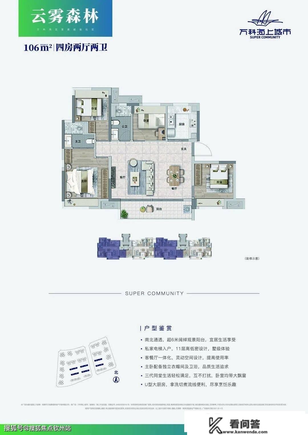 珠海金湾万科海上城市（珠海新房）详情丨售楼处欢送您~最新户型_价格