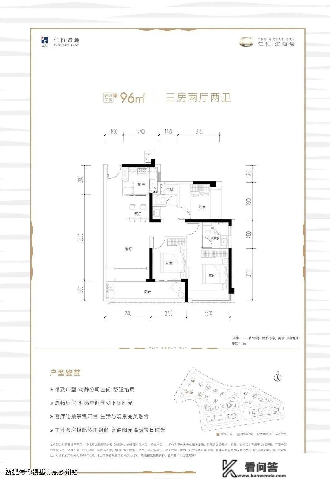 珠海香洲仁恒滨海湾（珠海新房）详情丨售楼处欢送您~最新户型_价格